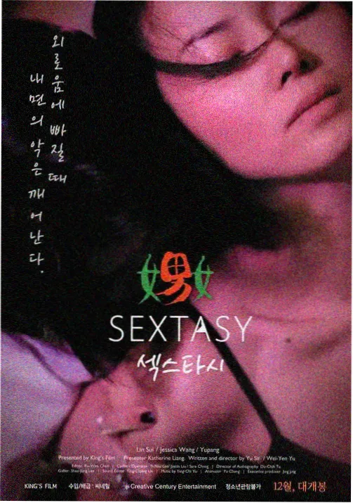 991久久 收录动画《星轨之外》封面